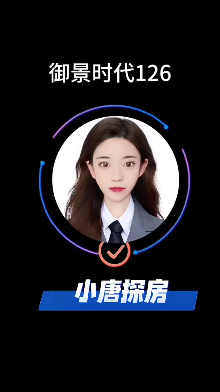 御景时代精装房，142㎡